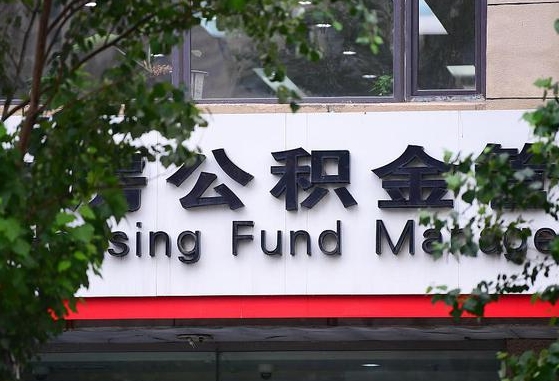 浚县公积金咋取出来（怎么取住房公积金里的钱）